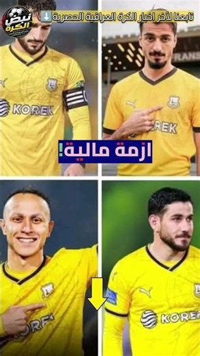ماذا يتعاطون في نادي اربيل