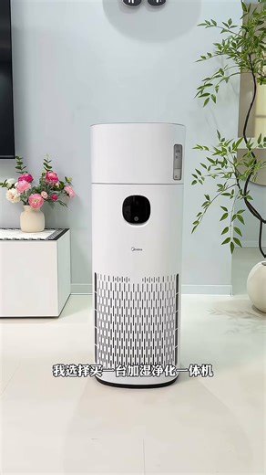 美的（Midea）R8空气净化器加湿一体机新房除菌除甲醛除烟味异味过敏原宠物吸猫毛浮毛空气消毒机大空间甲醛数显 【年度新品 十重净化】RX800 Pro/R8