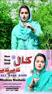 Azman Lai kuj Gala Pochdy | Muskan Noshahi New Punjabi Song | Official Video | MZHD | Mz HD