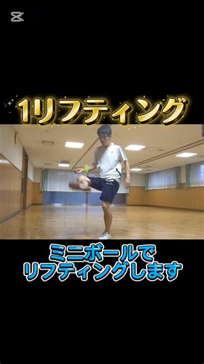 【運動神経アップ】家の中で簡単にできるお子様の運動神経が高くなるトレーニング3選 #トレーニング#運動#スポーツ#運動神経 #親子 #かけっこ