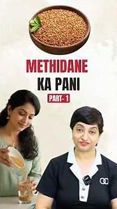 Methidane Ka Pani | Fenugreek Water: Benefits, Timing & Common Mistakes | Methi Water for Digestion
