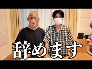 I have an important announcement to make.