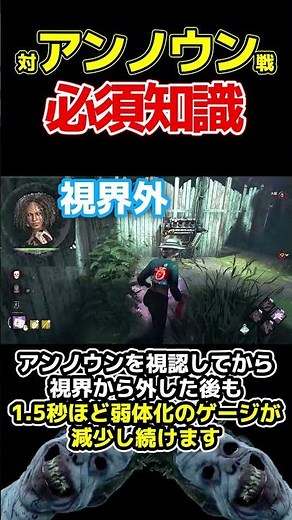【DbD】新キラーアンノウン対策の必須知識！弱体化解除は見続けるな！【Dead by Daylightデッドバイデイライトデドバキラー癖髪ひなた】 #shorts #dbd #デッドバイデイライト