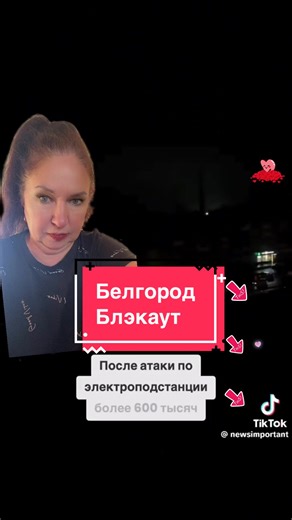 Exploring Belgorod's Blackout Amidst the Ukraine War