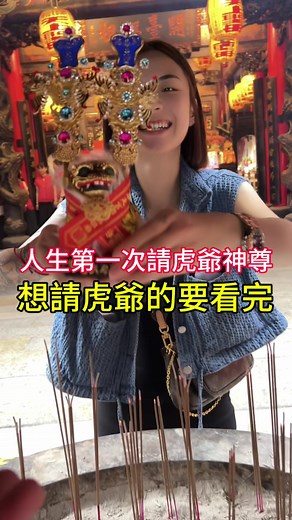 虎爺的回家之旅｜新港奉天宮文化探訪