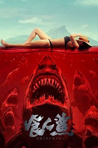 Man-Eating Shark - Movie