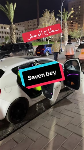 Montage éclairage Dambiane Ibiza #ibiza #led #accessories #auto #oran