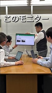 An incredible product has appeared?! A super-large tablet that can even be used for meetings!? #m...