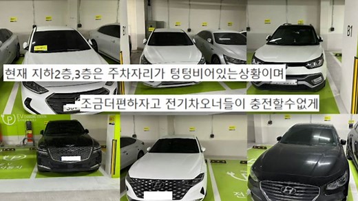 전기차 구역 점령한 일반 차량들…"이게 답" 응징 나섰다