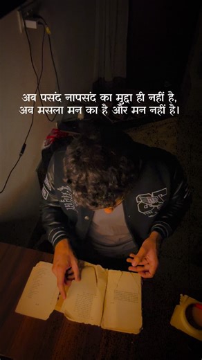 Jatin sharma on Instagram: "“थक गया हूँ खुद को समेटते-समेटते, अब जैसा है वैसा ही रहने दो।”"