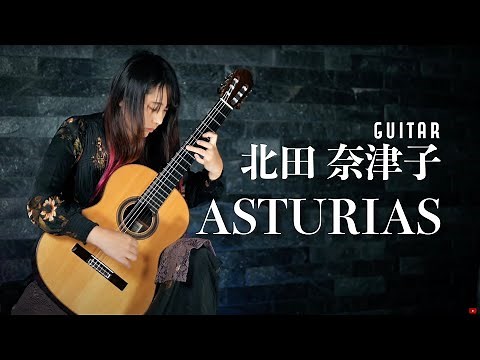 【アストゥリアス（伝説）/ ASTURIAS】北田奈津子