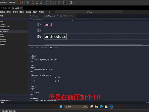 基于vscode的verilog/vhdl时序仿真