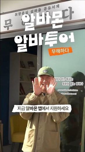 [통영-알바몬 알바투어] 알바 여행이 되다, 무해하다 두미도 사장님 편