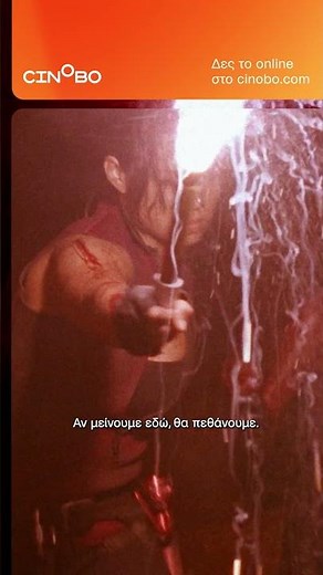 Η Κάθοδος (The Descent) Trailer | GR Subs | Cinobo