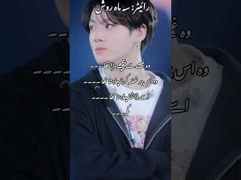 Part 14 | Jungkook dunya bhoola tha 💜👁️ ...
