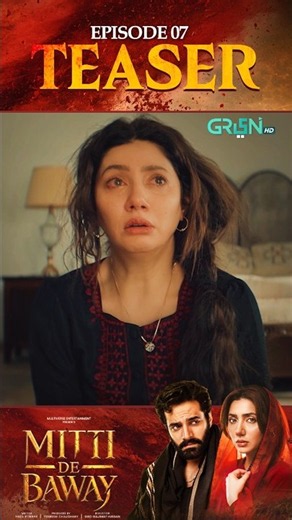 Mitti De Baway Episode 07 Teaser #shorts #wahajali #mahirakhan #pakistanidrama #billo #baala
