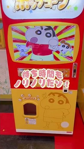 【TikTokで話題！】遂に発見‼︎クレヨンしんちゃんおてんこもりもりポップコーンが可愛すぎたゾ！#shorts