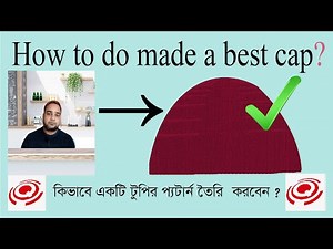How to made a best cap by hqpds software || কিভাবে hqpds সফটওয়্যার দ্বারা একটি ক্যাপ তৈরি করবেন