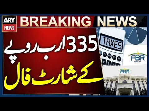 FBR 'faces' Rs335 billion revenue shortfall in first half of FY2025-26