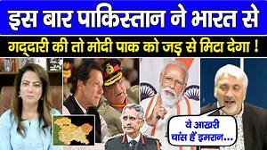 154K views · 605 shares | Is Baar Pakistan Ne Bharat Se Gaddari Ki To Bharat Pak Ko Jar Se Mita Dega ! | Pak Media On India | Raj Samachar | Facebook
