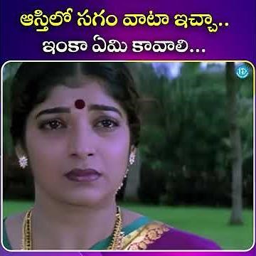ఆస్తిలో సగం వాటా.. #tollywood #entertainment