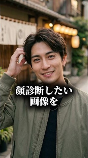【🔴話題のAI顔診断で分析！】#顔診断 #ChatGPT #AI活用 #aiツール