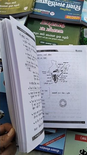 Indian Geography Book || Springboard India Geography Book || @Springboardunit