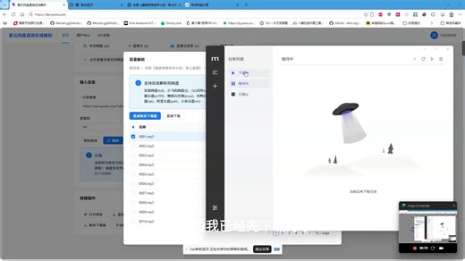 一个网站搞定几十种网盘直链！不限速下载