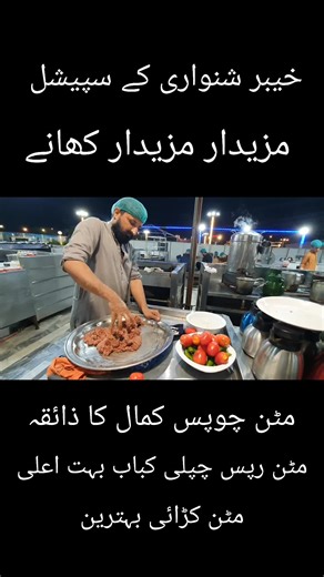 Mutton And Beef Specialist #mutton #beef #streetfood