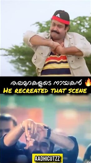 Bha bha ba Mass scene 🔥 Mohanlal intro scene #trending #dileep #mohanlal #lalettan #shorts #theater