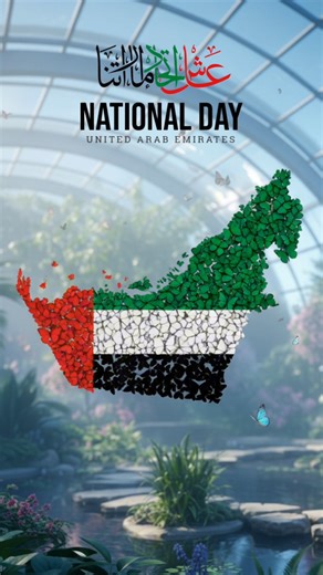 We celebrate 54 years of unity and the remarkable vision that guides this nation forward. Happy UAE National Day 🇦🇪 #uaenationalday #dubaibutterflygarden #dubai | Dubai Butterfly Garden