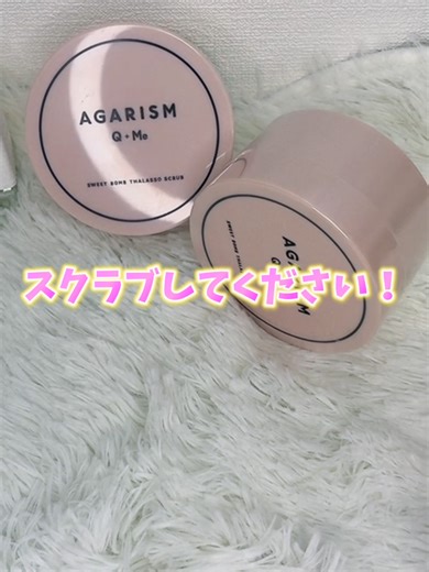 カミソリで自己処理してる子ちょっと待って！！ ちゃんと肌ケアしないとぽつぽつ毛穴で汚い肌になっちゃうよ😭 #アガリズム #アガリズムスクラブ #ボディスクラブ #垢抜け #肌ケア
