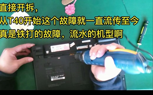 经典故障FAN ERROR