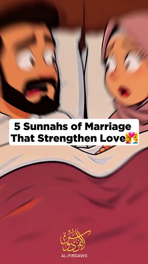 1.6M views · 73K reactions | 5 Sunnahs of Marriage That Strengthen Love‍❤️‍ Comment “love” for the full relationship guides! #muslim #islamicreminder #nikah #marriage #islamic_video #couple #explore | Al-FirdawsOfficial | Facebook