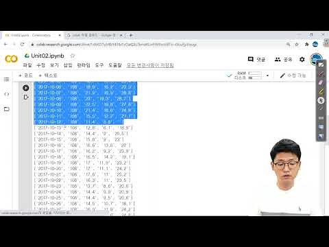 [모두의데이터분석with파이썬] 14. Unit02 CSV 데이터 읽어오기(실습)(9:57)