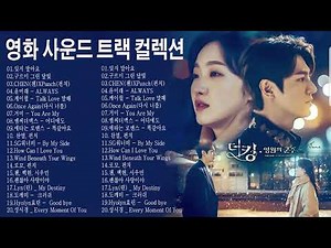 【韓国ドラマOST】最新から定番までおすすめの人気曲 - 韓国ドラマ ost 人気曲集 2022年 | KPOP/主題歌 - ドラマOST歴代最も人気の多かった曲ベスト20