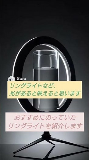リングライトを紹介したいと思います配信される方におすすめです｜