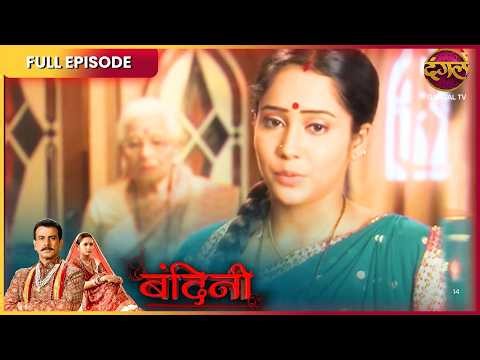 BANDINI | FULL Episode | Dharamraj and Santu | Ronit Roy, and Aasiya Kazi, ki Story | Dangal TV