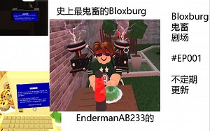 【Rolife】Roblox鬼畜小剧场 EP001