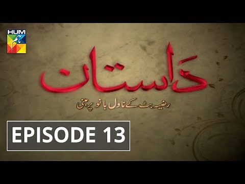 Dastaan Episode #13 HUM TV Drama