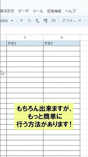 Googleスプレッドシート【1分】行や列を瞬時に固定する方法！
