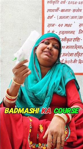 badmashi ka course 😂 #comedy #shorts