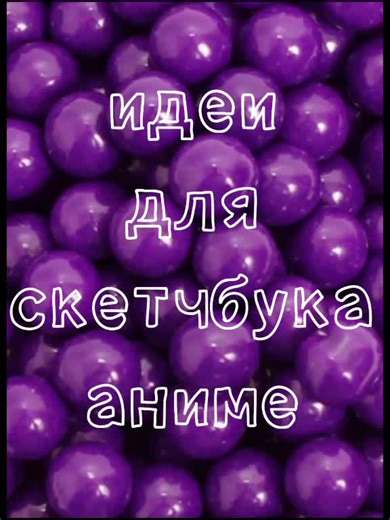 Легкие рисунки аниме для начинающих и срисовки