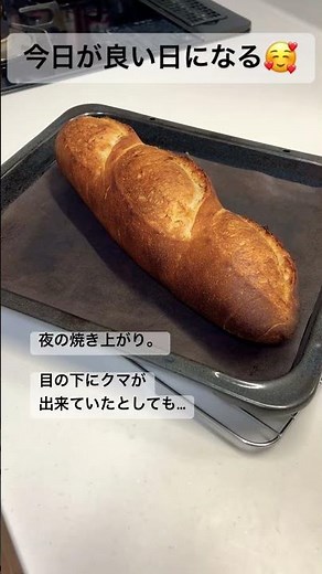【クープ入れ動画🥖】疲れも吹き飛ぶクープ入れ！作り方はフランスパン動画をご覧ください😃🙏#パン作り #パン #フランスパン #おうちごはん #料理 #クープ