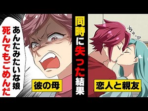 【漫画】3年付き合っている彼が就活成功後何故か冷たい態度を取るようになってしまい、何故か分からない私は親友に相談するも...「え、何で”あの二人”がここに...？」彼の家の前で見たのは...