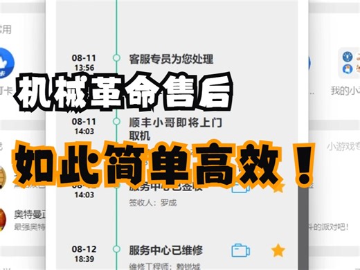 鸡哥无界14X维修后续，以及售后操作