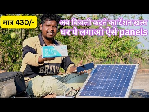 DC to AC converter for solar panels | Best solar panels for home #solar#unboxing #review