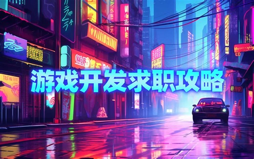 【求职面试】Unity-大厂面试题解析