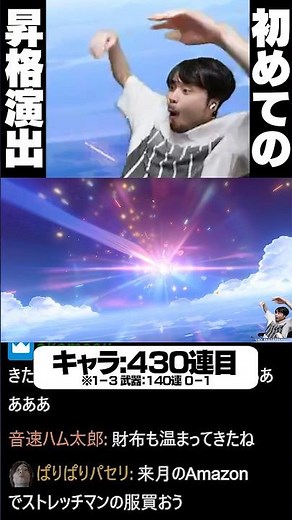 ストレッチパワーで初の昇格演出を引き当てるk4sen【ムアラニ/原神】