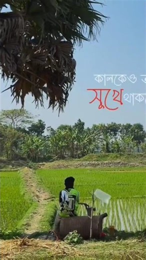 ইউটিউব নতুন #viral